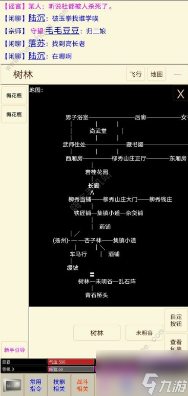 扬城风云录前期赚钱攻略