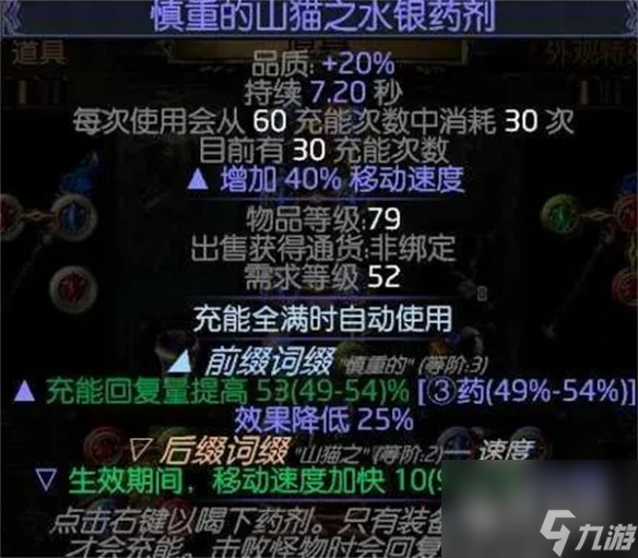 流放之路冰持续欺诈师BD介绍