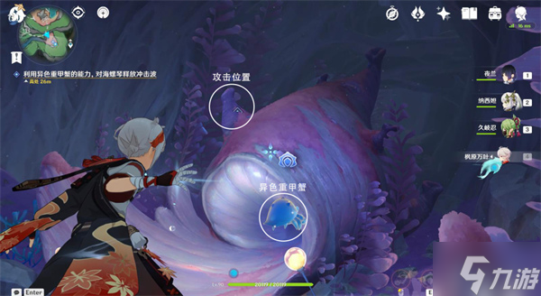 原神旧世遗音攻略