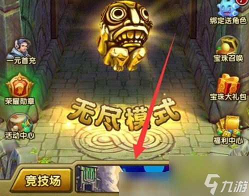 神庙逃亡2怎么换金币皮肤 神庙逃亡2金币换颜色教程