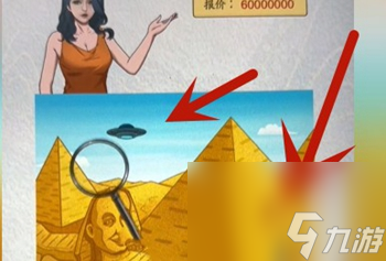 《超级达人》买下金字塔怎么玩
