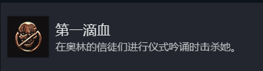 博德之门3全奖杯解锁指南