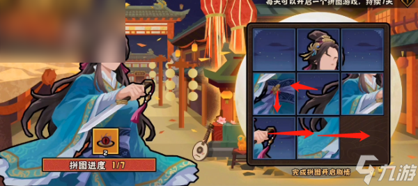 无悔华夏因缘巧合拼图攻略