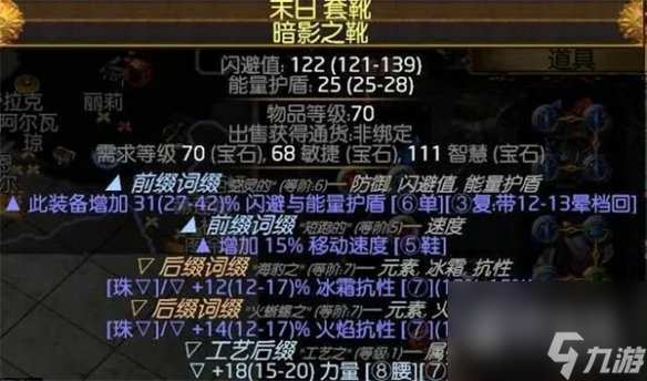 流放之路冰持续欺诈师BD介绍