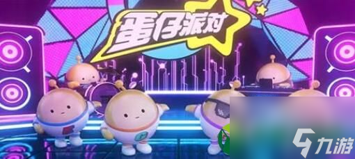 蛋仔派对如何获得雪王皮肤 蛋仔派对获取雪王皮肤的方法
