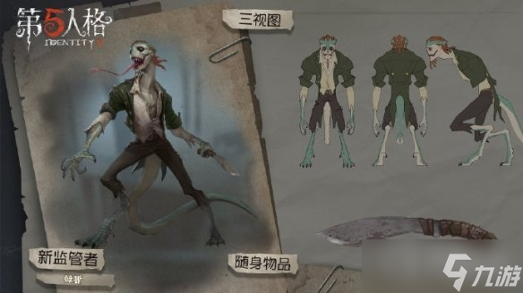 《第五人格》孽蜥怎么克制