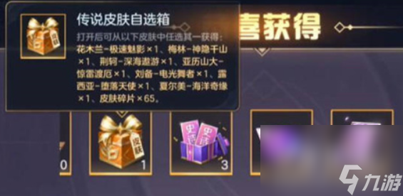 《曙光英雄》回归礼包奖励内容介绍