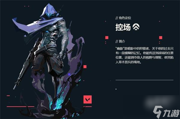 无畏契约幽影技能是什么怎么用
