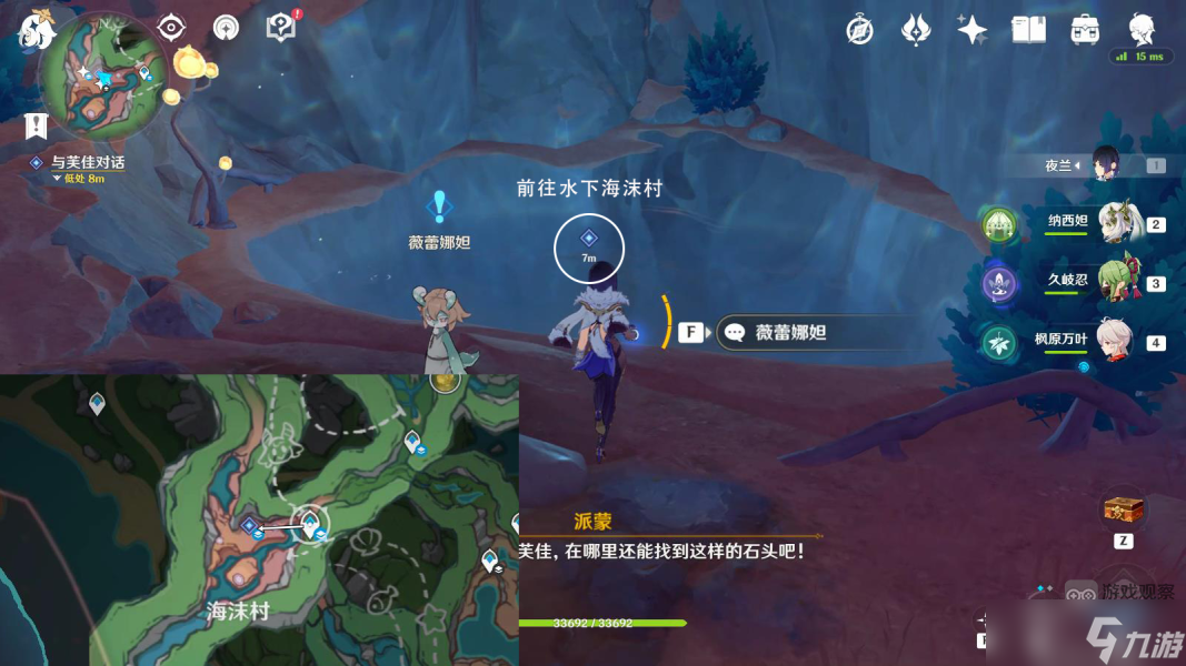 原神奇石历险记任务在哪里接