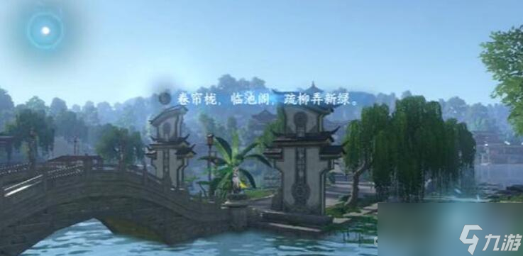 《逆水寒手游》杭州词话断桥任务攻略
