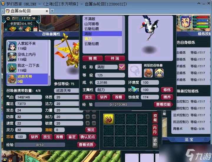 梦幻西游：坐骑饰品增加伤害还是伤害结果？实践测试才有发言权