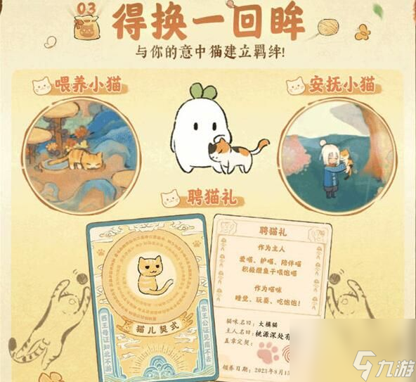 桃源深处有人家喵客小筑活动怎么玩