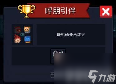 《元气骑士》2023都有哪些成就 2023最新成就汇总一览
