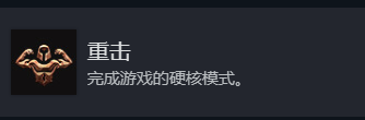 博德之门3全奖杯解锁指南