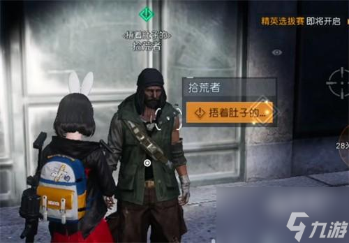 黎明觉醒星星点灯藏宝图位置一览