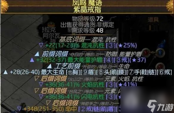 流放之路s23冰持续欺诈师bd详情