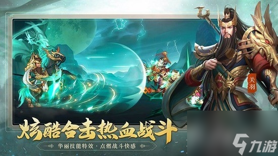 《<a id='link_pop' class='keyword-tag' href='https://www.9game.cn/sanguosha/'>三国杀</a>名将传》红将礼包码大全2023