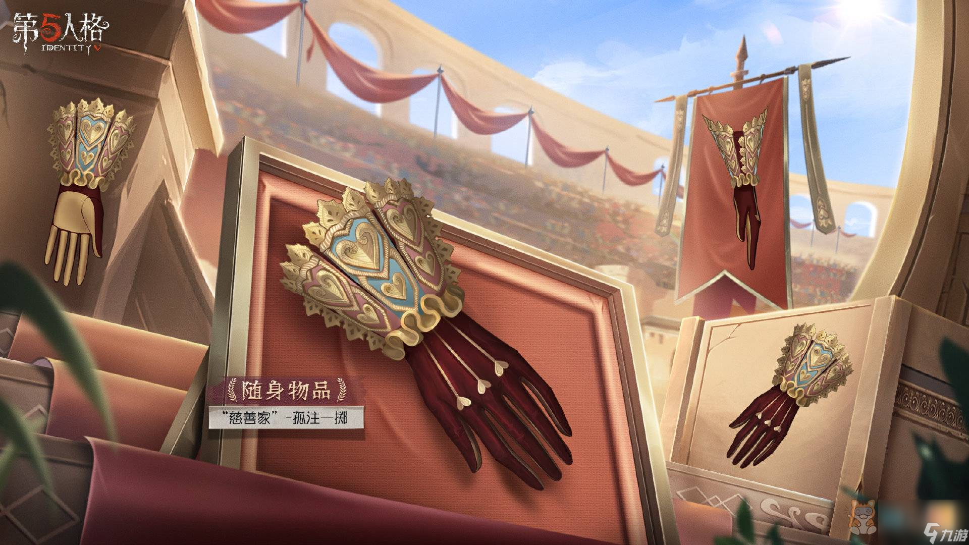 第五人格29赛季推理之径皮肤是什么 29赛季推理之径的皮肤介绍