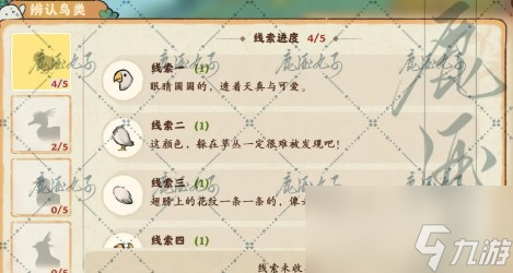 《桃源深处有人家》倦鸟汀解锁方法