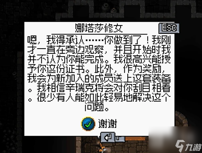铁锤守卫2教团之令星座任务攻略一览