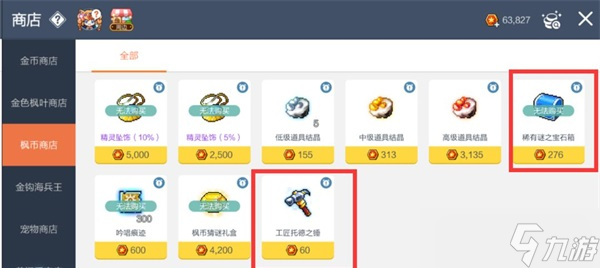 冒險(xiǎn)島楓之傳說(shuō)小號(hào)養(yǎng)大號(hào)倒楓幣攻略