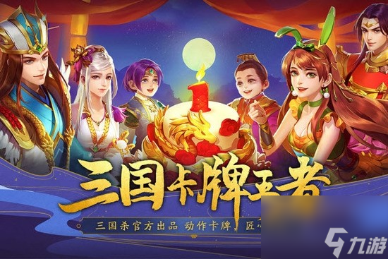 三国杀名将传礼包码最新2023永久 三国杀名将传2023真实有效礼包码汇总