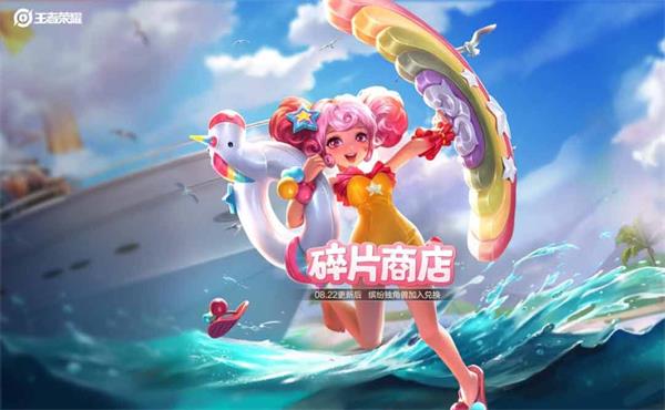 王者荣耀七夕指定口令是什么 2023七夕世界频道发言指定口令大全
