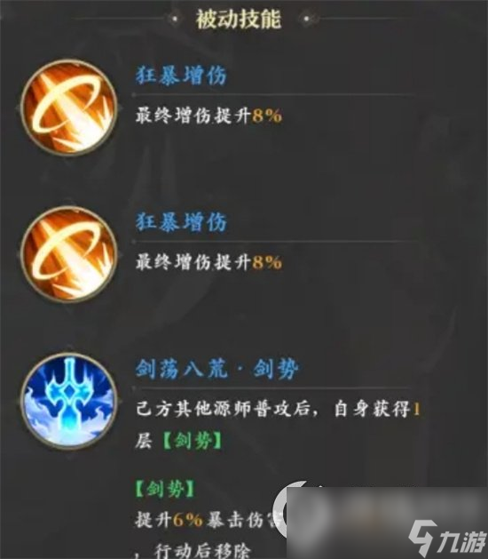 《元尊》手游李纯钧怎么样 李纯钧强度评析
