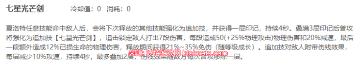 王者荣耀夏洛特怎么出装-夏洛特最新出装及连招技巧