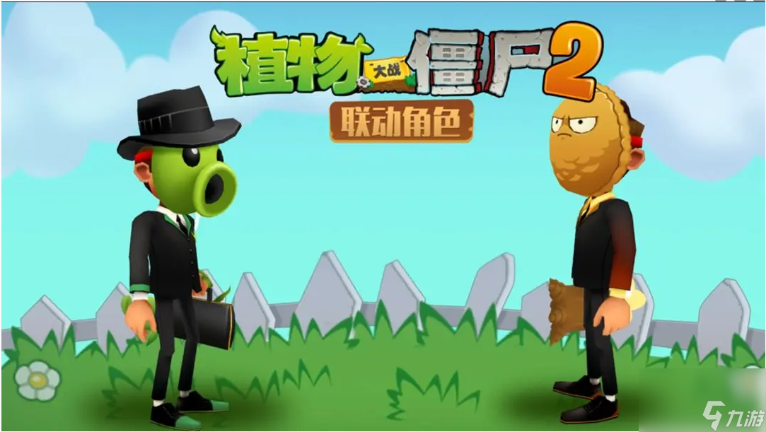 《地鐵跑酷》植物大戰(zhàn)僵尸2聯(lián)動介紹一覽