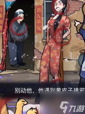 隐秘的档案撞邪通关攻略 具体一览