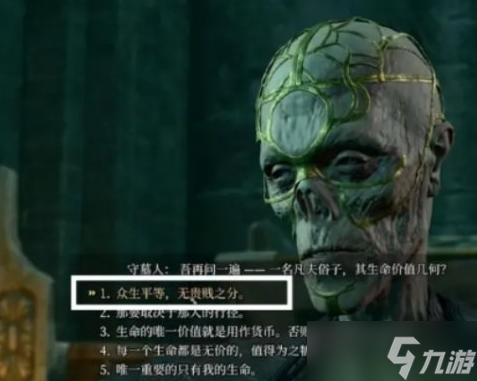 博德之门3守墓人问答答案大全 守墓人问答题目答案分享