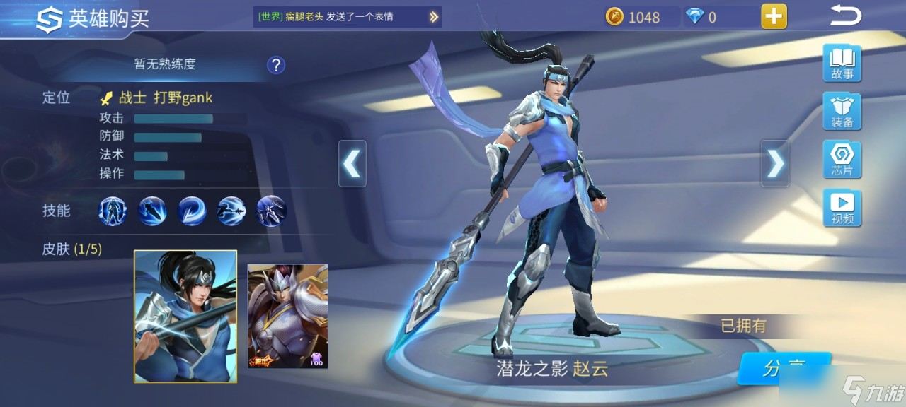 <a id='link_pop' class='keyword-tag' href='https://www.9game.cn/skzh/'>时空召唤</a>赵云技能出装推荐有哪些