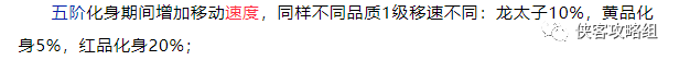 《侠客梦》爆料！人人可白嫖？彩色化身牛魔王