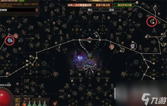 流放之路S23冰持续欺诈师BD介绍