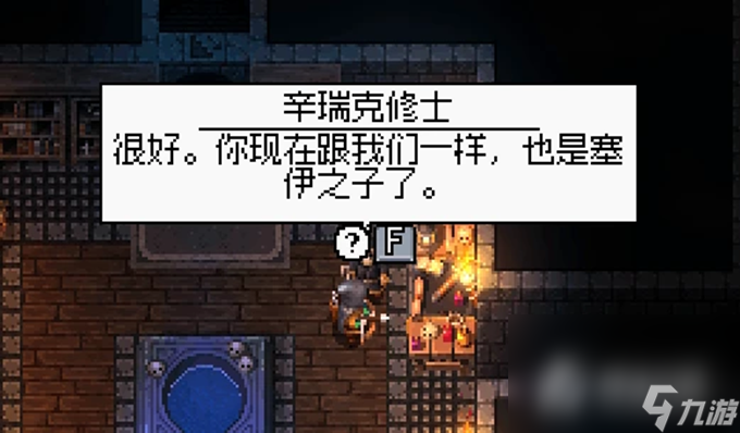 《铁锤守卫2》教团之令星座任务攻略