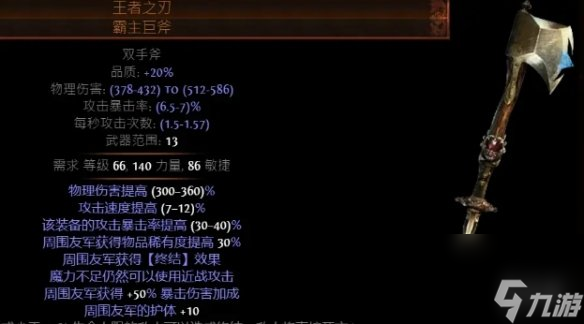 《放逐之路》变幻护卫辅佐配备调配介绍