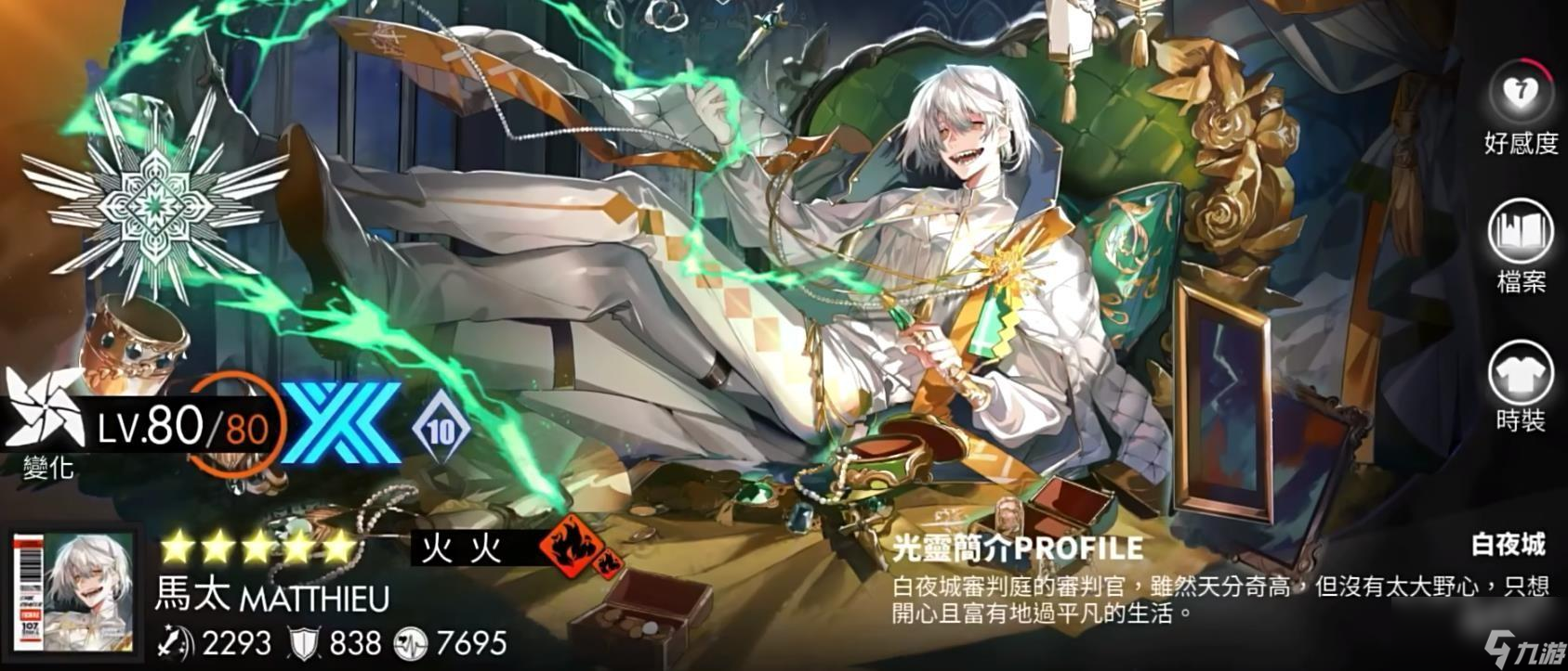 白夜极光知更强度介绍
