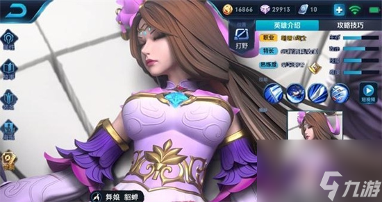 《曙光英雄》貂蝉最强出装是什么 貂蝉出装思路分析