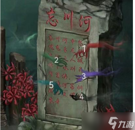 《引魂铃2破阵子》第三章通关方法