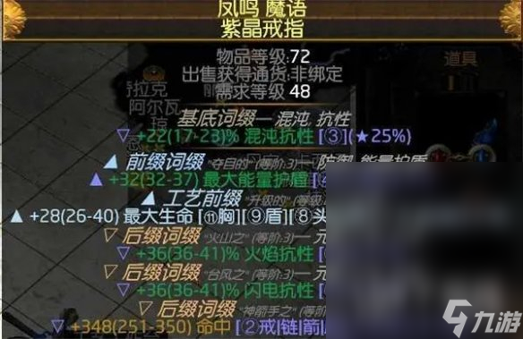 流放之路S23冰持续欺诈师BD一览