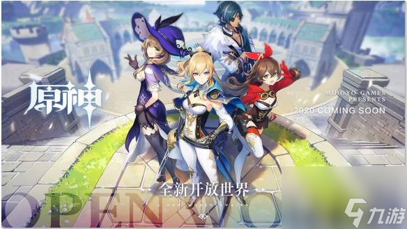 最新原神角色强度排行