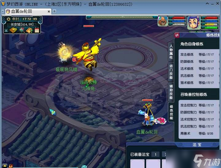 梦幻西游：坐骑饰品增加伤害还是伤害结果？实践测试才有发言权