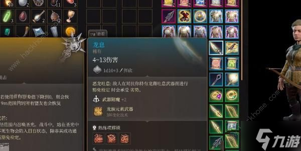 博德之门3龙息获取攻略 龙息怎么到手