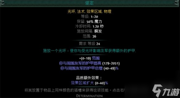 《流放之路》S23爆灵术元素使开荒BD推荐