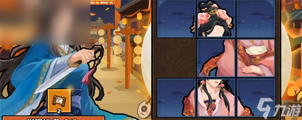 无悔华夏因缘巧合拼图攻略