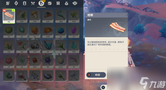 原神瑟琳生日任务攻略
