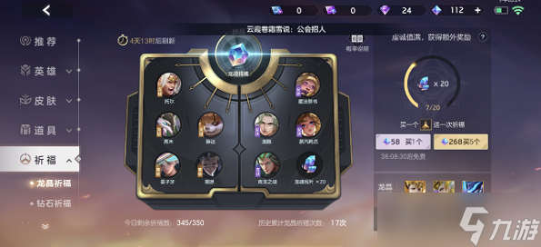 曙光英雄天工皮肤获取价格是多少-天工皮肤获取价格一览