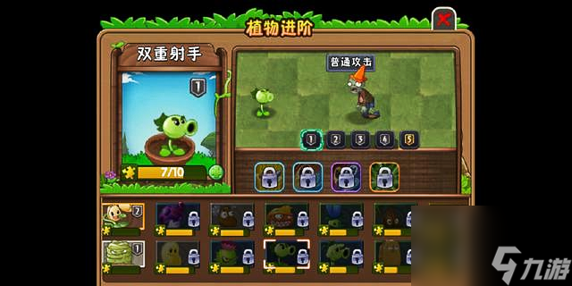 pvz豌豆射手所有形态排名是什么？[植物大战僵尸]