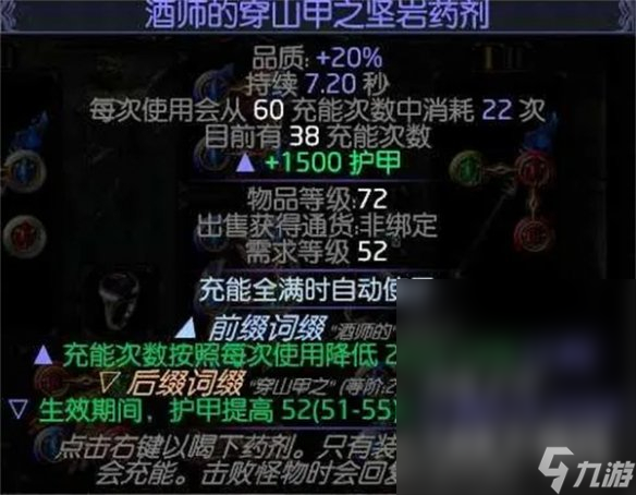 流放之路S23冰持續(xù)欺詐師BD一覽